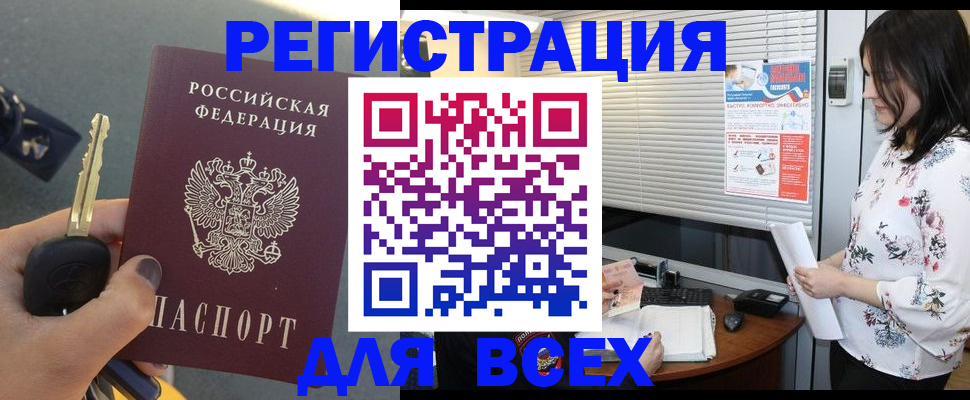 прописка для школы в Зарайске
