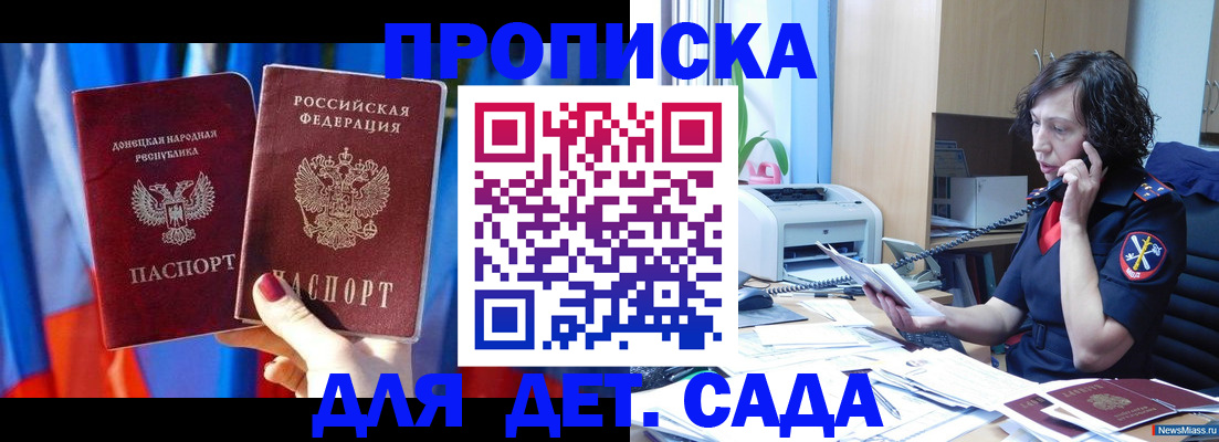 прописка в квартире в Зарайске