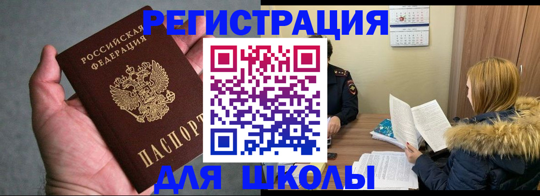 временная регистрация законно в Зарайске